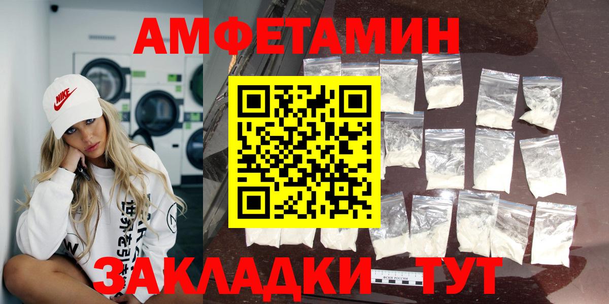 АМФЕТАМИН Нефтеюганск