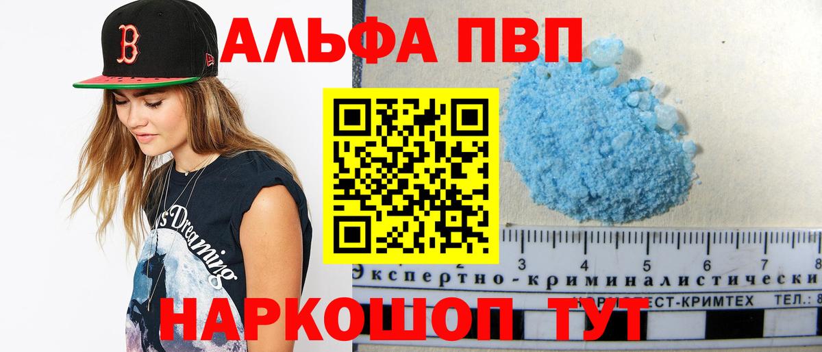 Нефтеюганск  купить закладку  Вход с VPN  A-PVP  Альфа ПВП Соль  Альфа ПВП Соль 