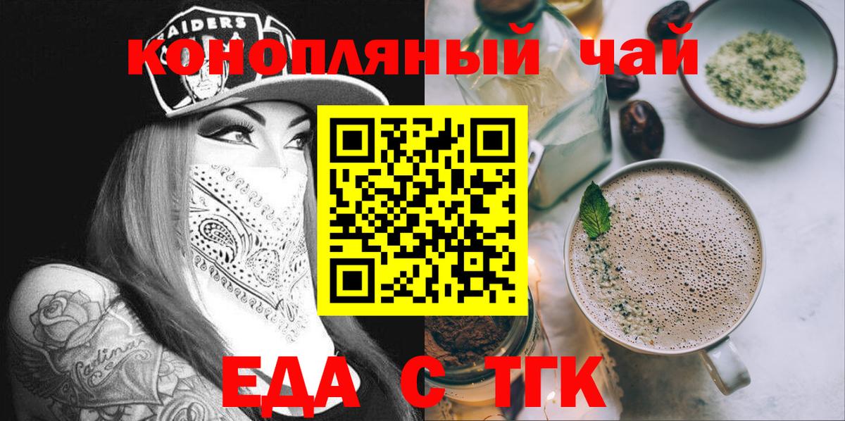 Печенье с ТГК марихуана  Вход с VPN  Нефтеюганск 