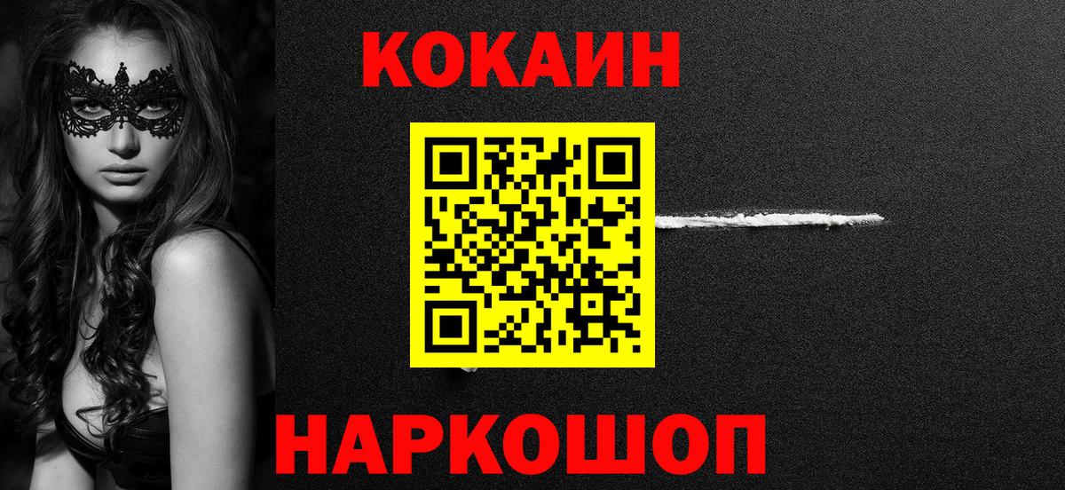 КОКАИН Перу Нефтеюганск