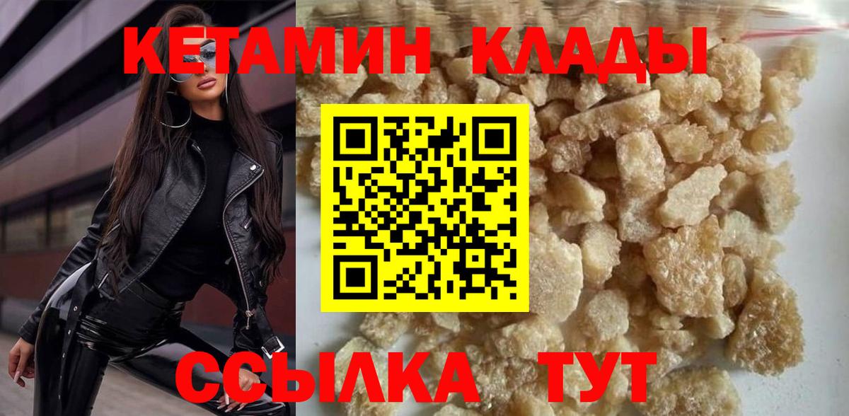 Кетамин ketamine Нефтеюганск