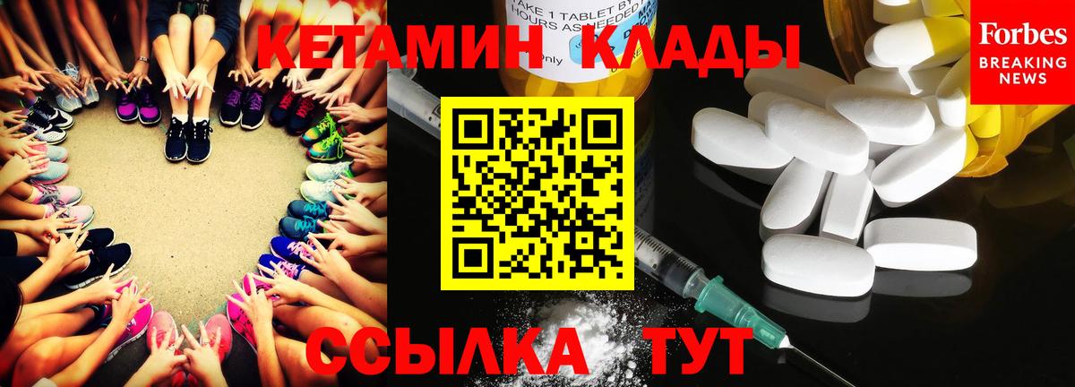 Нефтеюганск  Кетамин ketamine  Вход с VPN 
