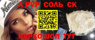 крисы Будённовск