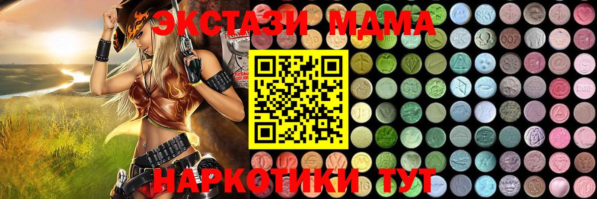 Нефтеюганск  МДМА кристаллы  Вход с VPN 