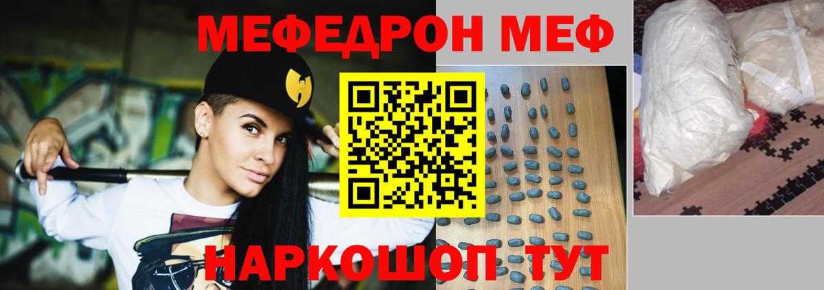 Мефедрон  Меф мяу мяу  Вход с VPN  Меф  Нефтеюганск  МЕФ mephedrone 
