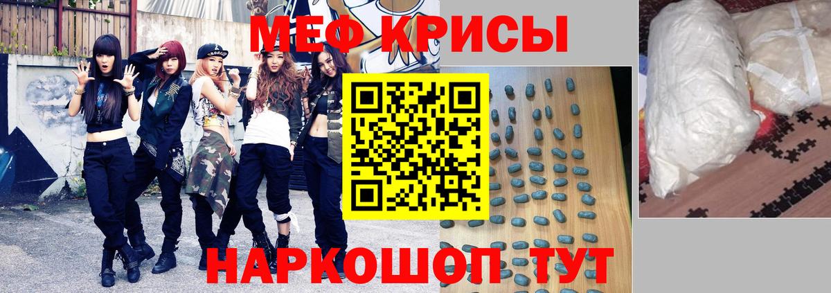 Меф мука Нефтеюганск