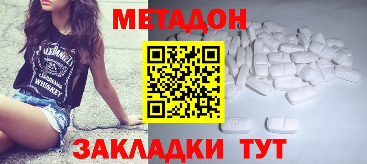 Нефтеюганск  Метадон мёд  Вход с VPN 