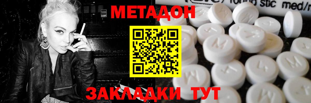 МЕТАДОН белоснежный Нефтеюганск