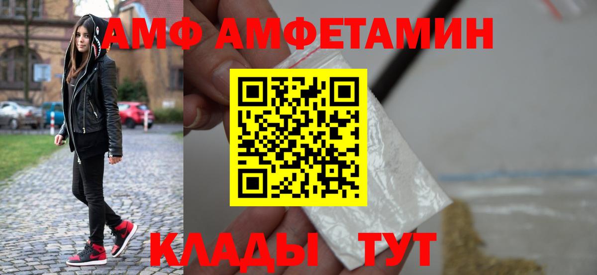 Первитин мет  Вход с VPN  Нефтеюганск 
